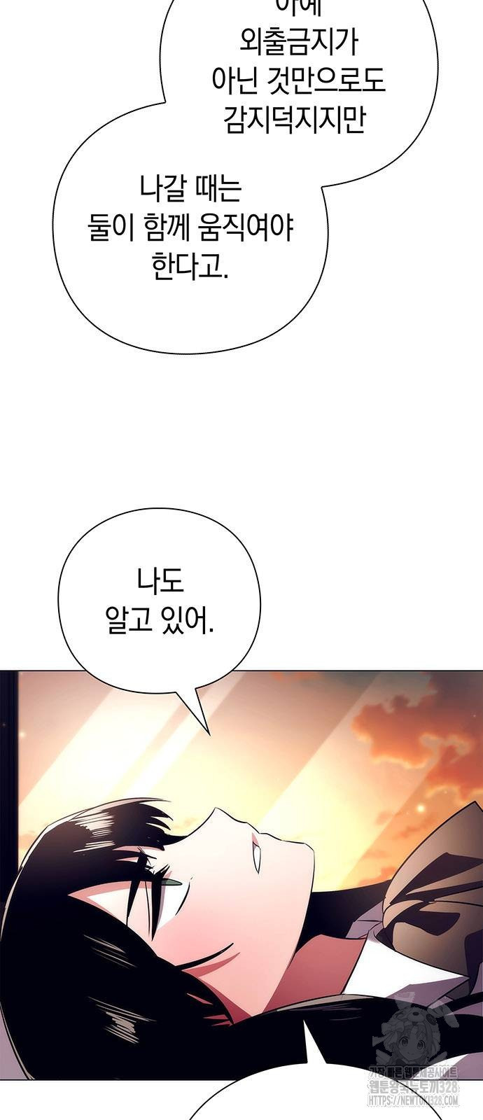 도깨비의 밤 39화 6