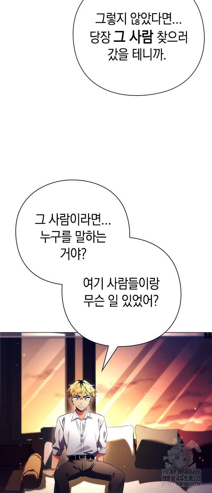 도깨비의 밤 39화 7