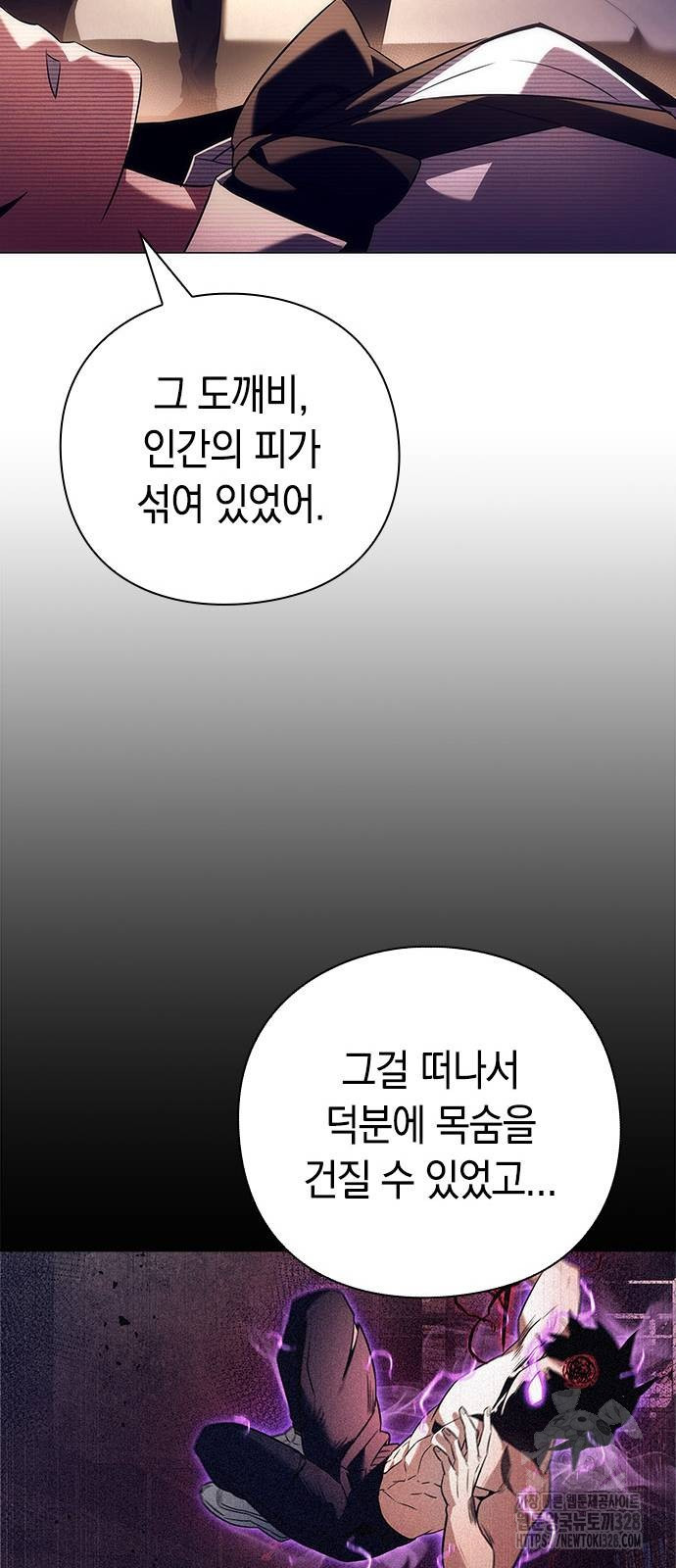 도깨비의 밤 39화 8