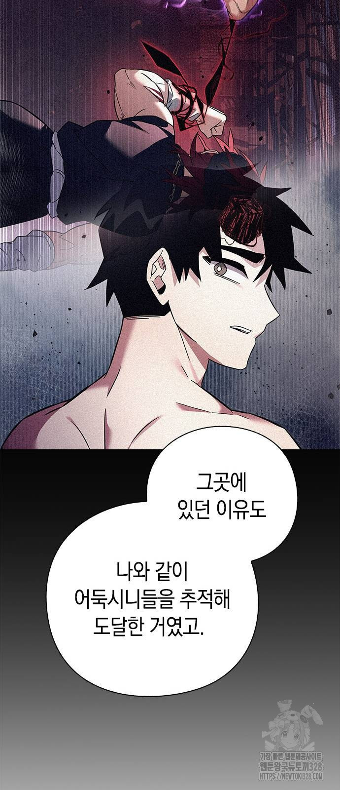 도깨비의 밤 39화 9