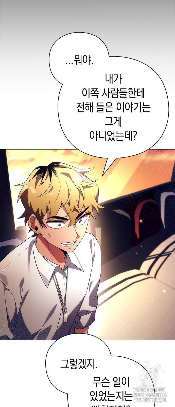 도깨비의 밤 39화 10