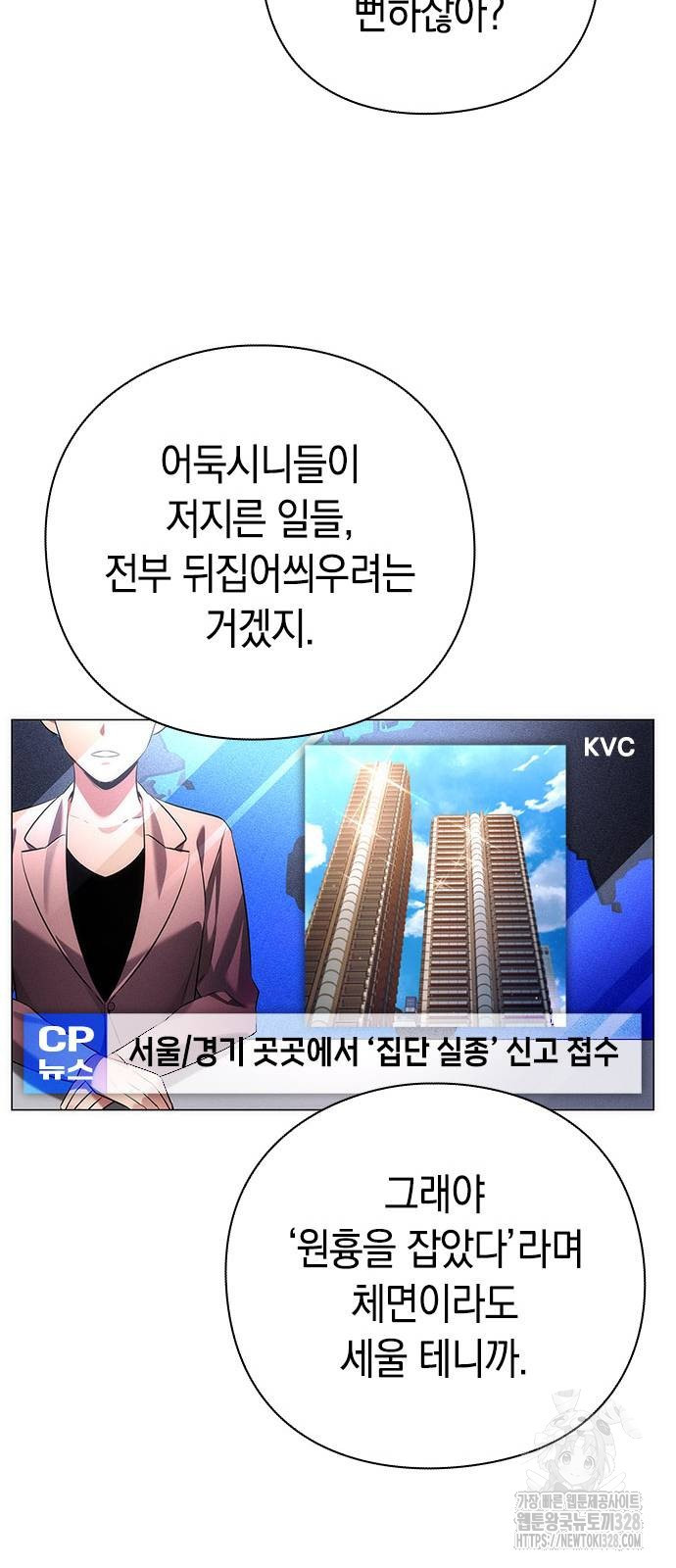 도깨비의 밤 39화 11