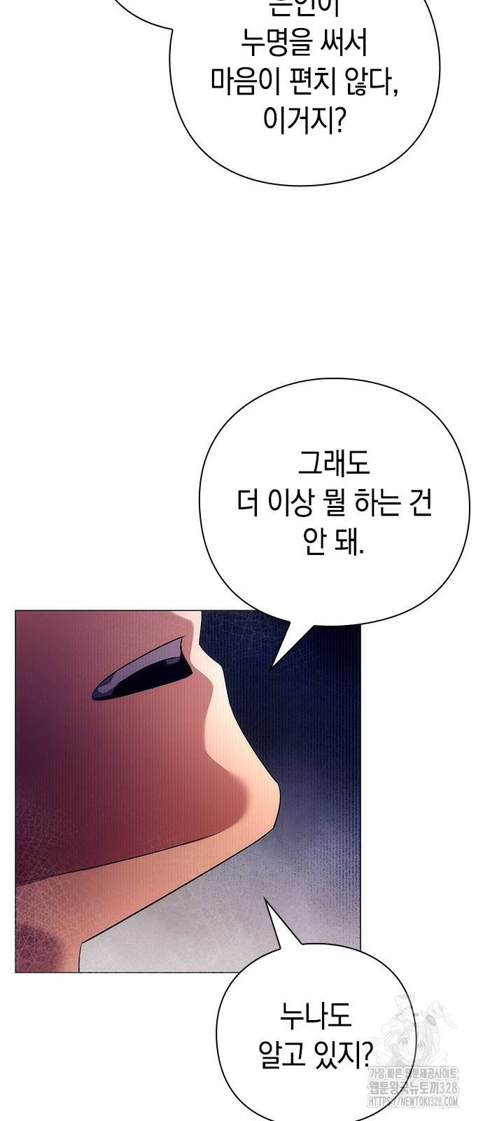 도깨비의 밤 39화 13