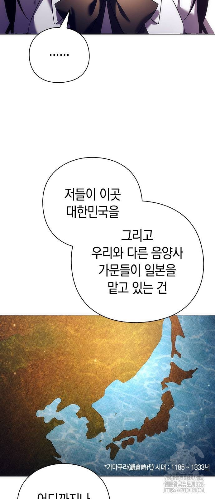 도깨비의 밤 39화 15