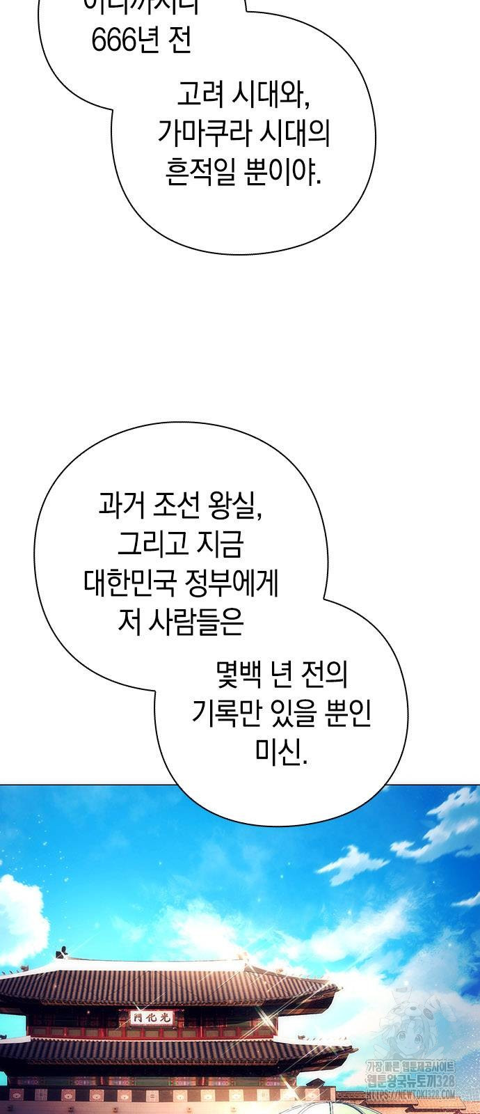도깨비의 밤 39화 16