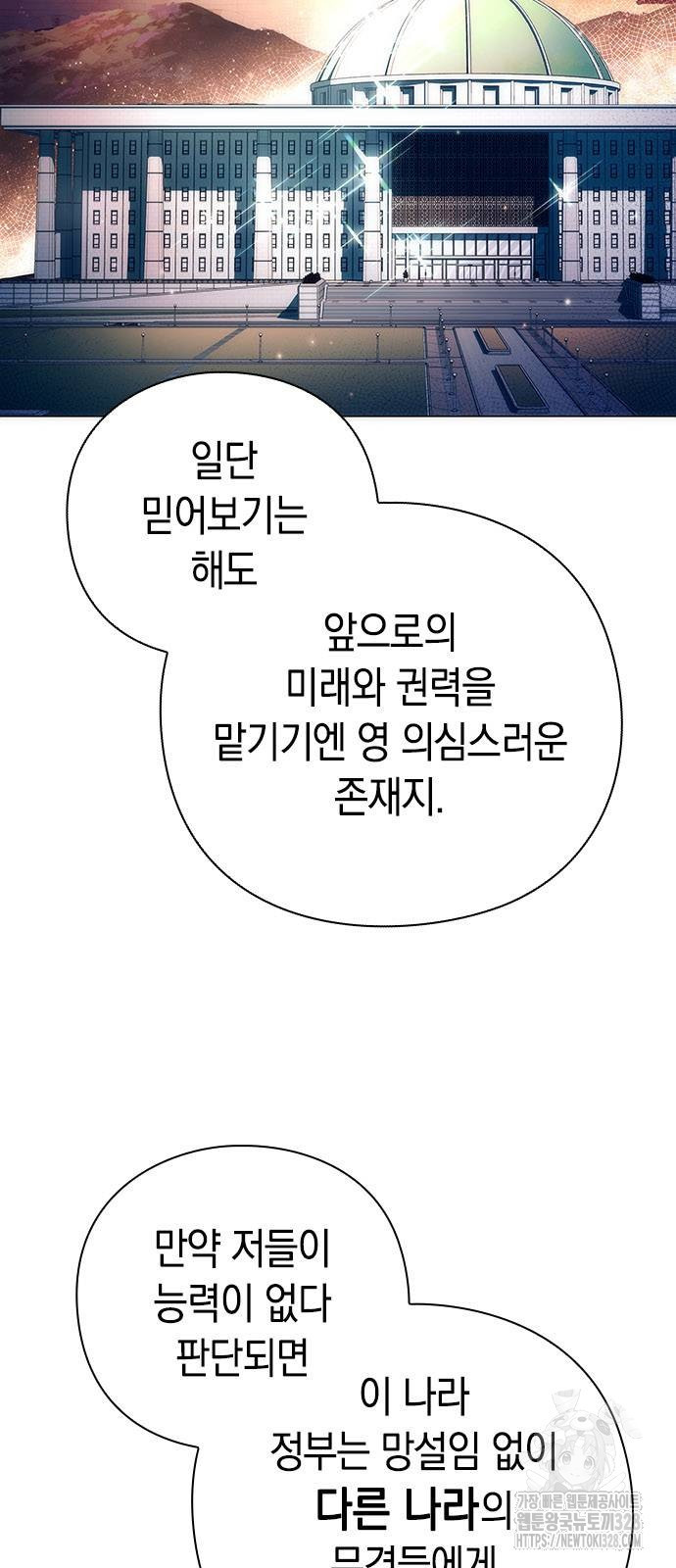 도깨비의 밤 39화 17