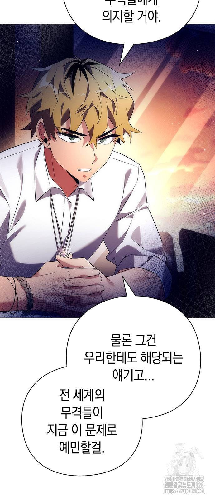 도깨비의 밤 39화 18