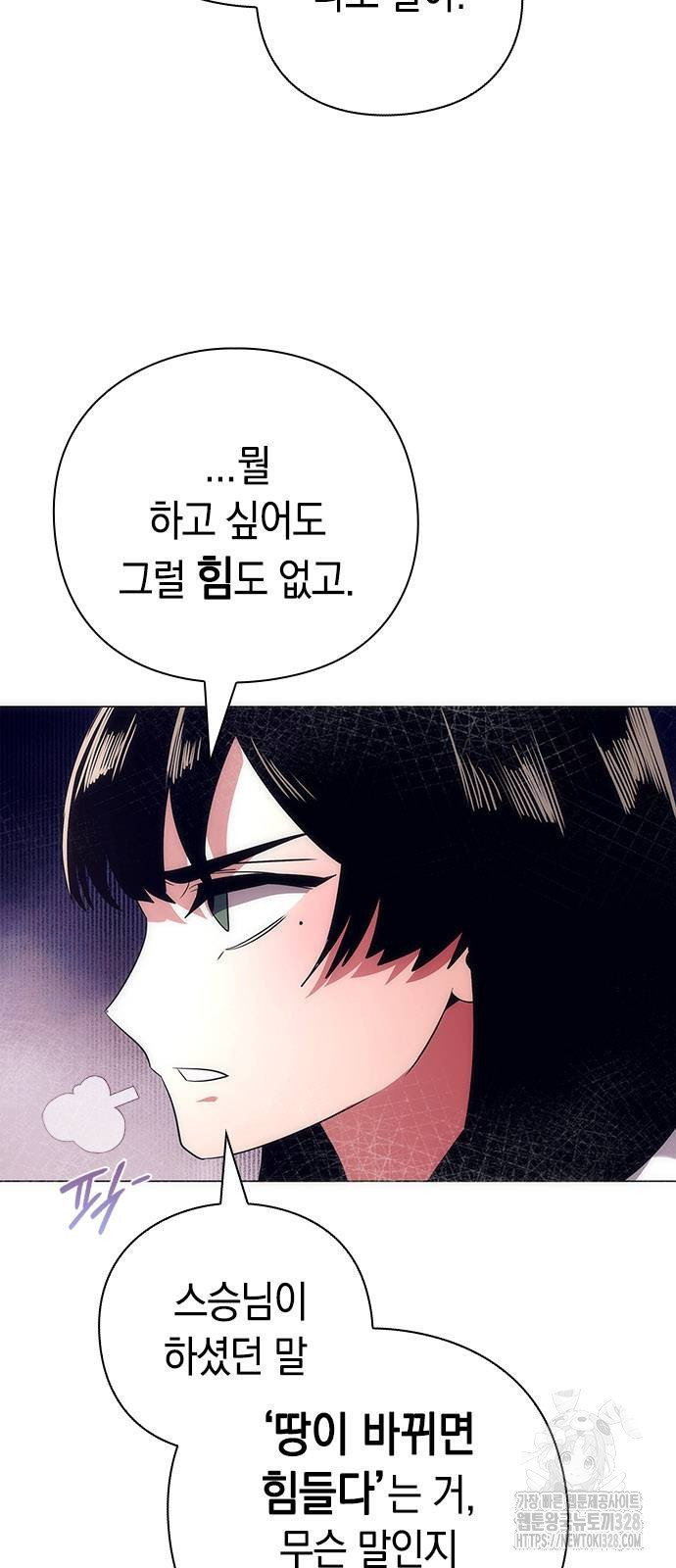 도깨비의 밤 39화 20