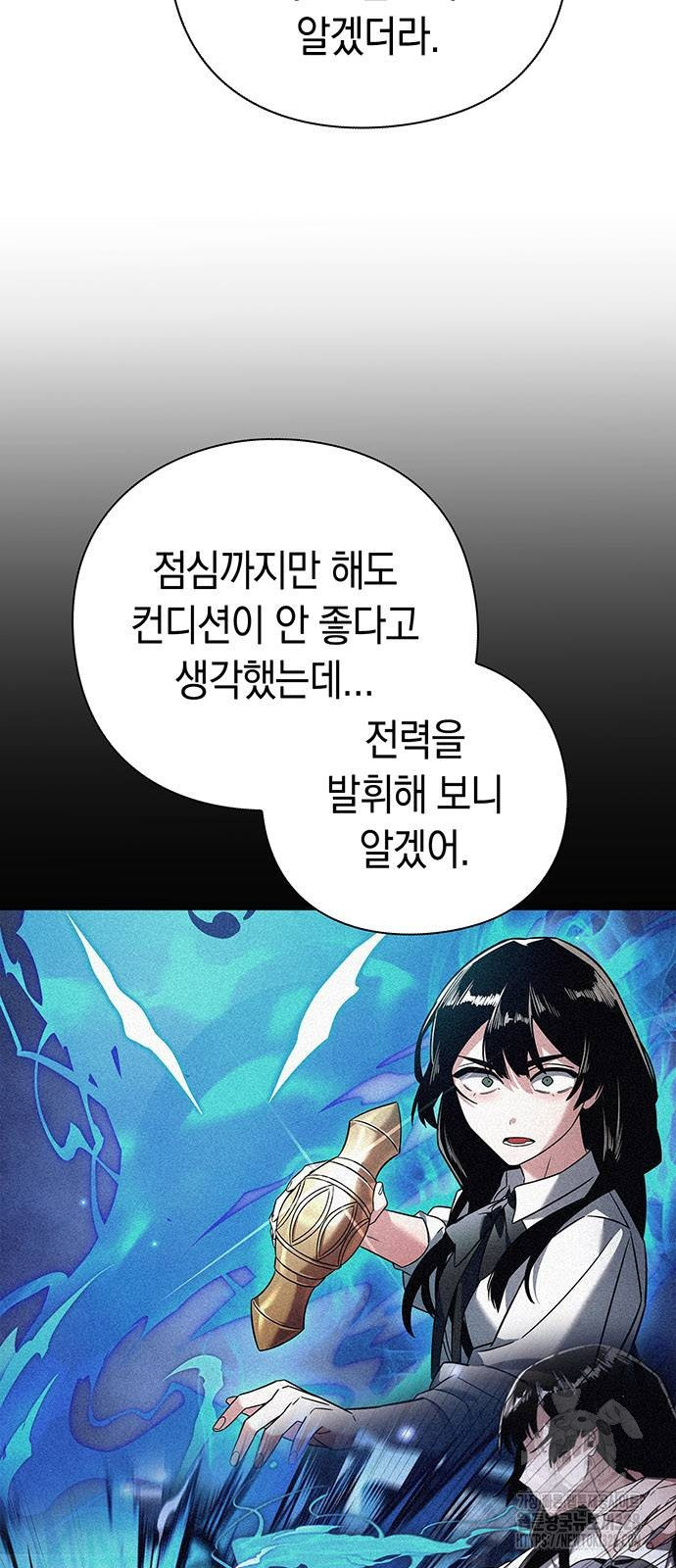 도깨비의 밤 39화 21