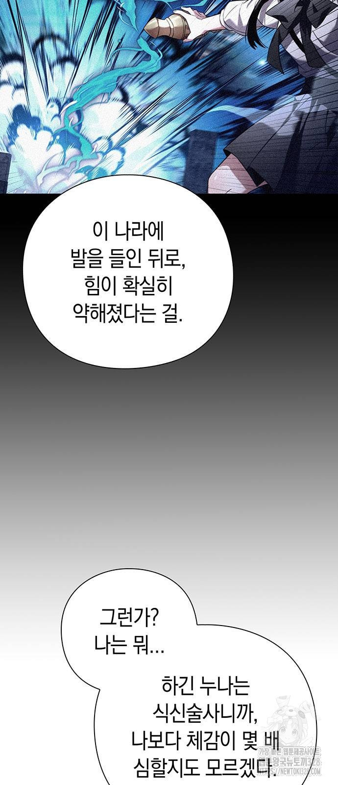 도깨비의 밤 39화 22