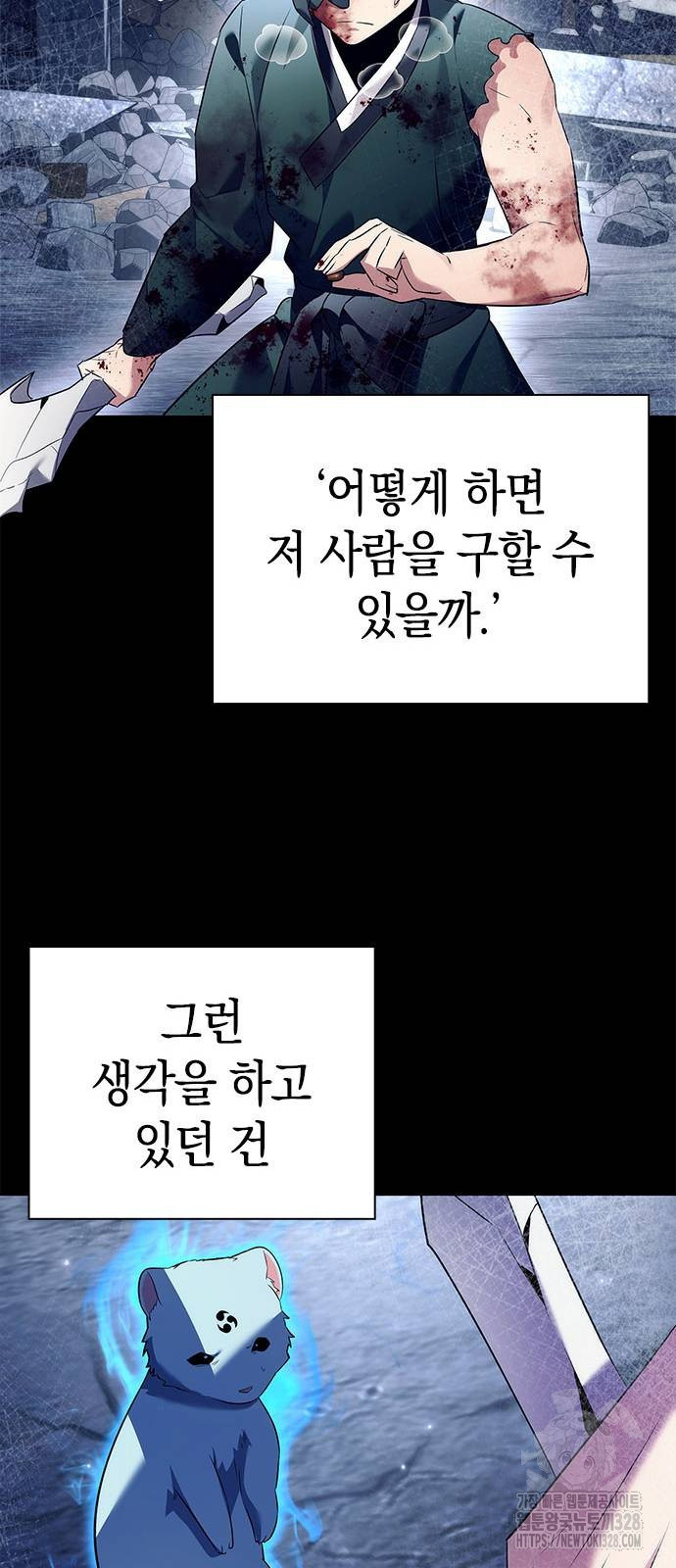 도깨비의 밤 39화 29