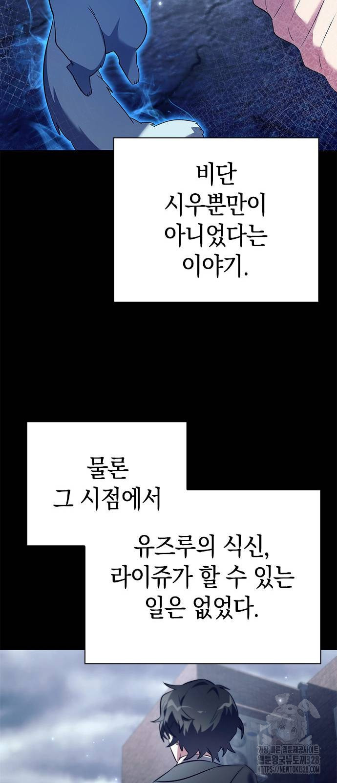 도깨비의 밤 39화 30