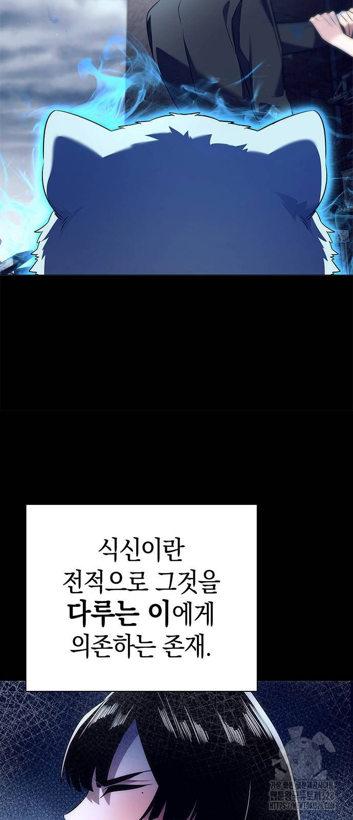 도깨비의 밤 39화 31