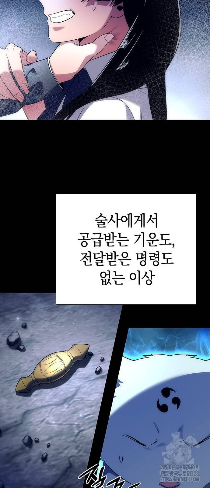 도깨비의 밤 39화 32