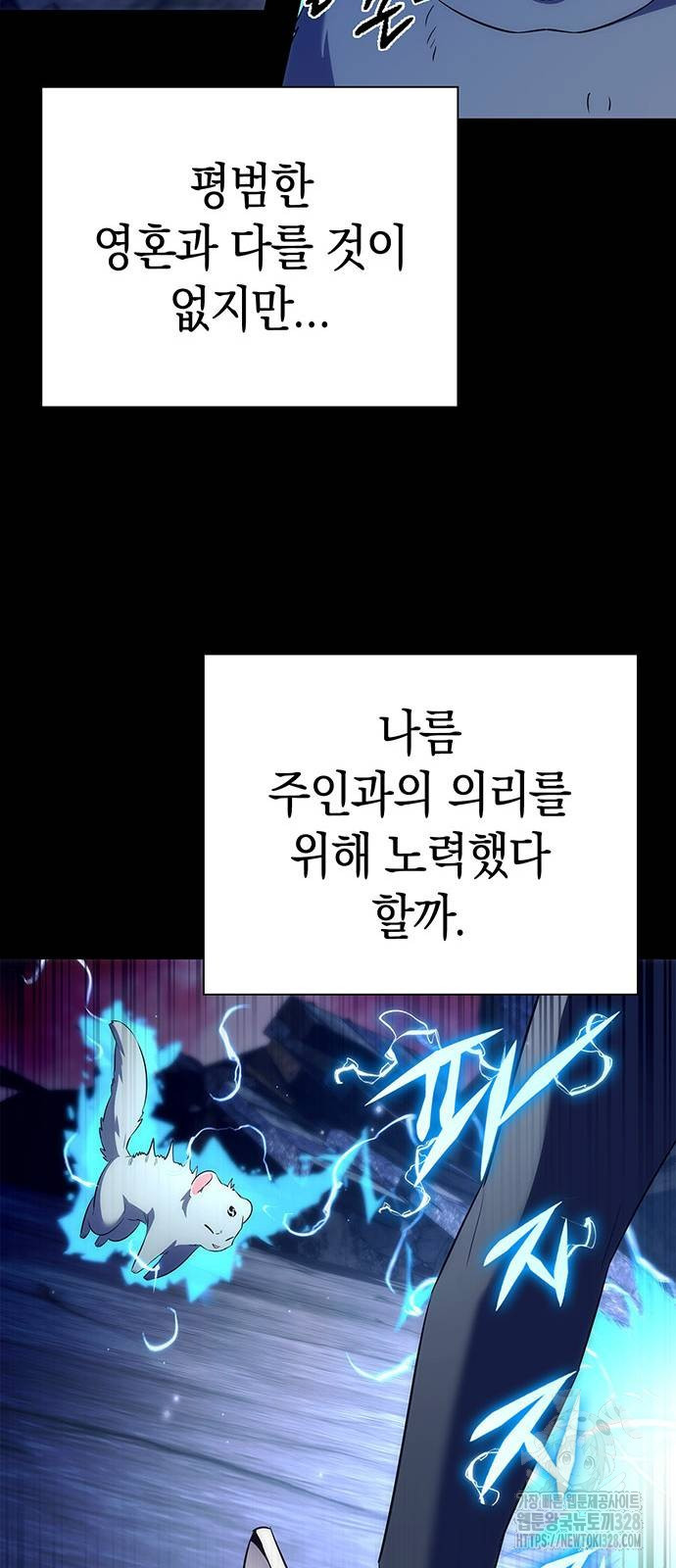도깨비의 밤 39화 33