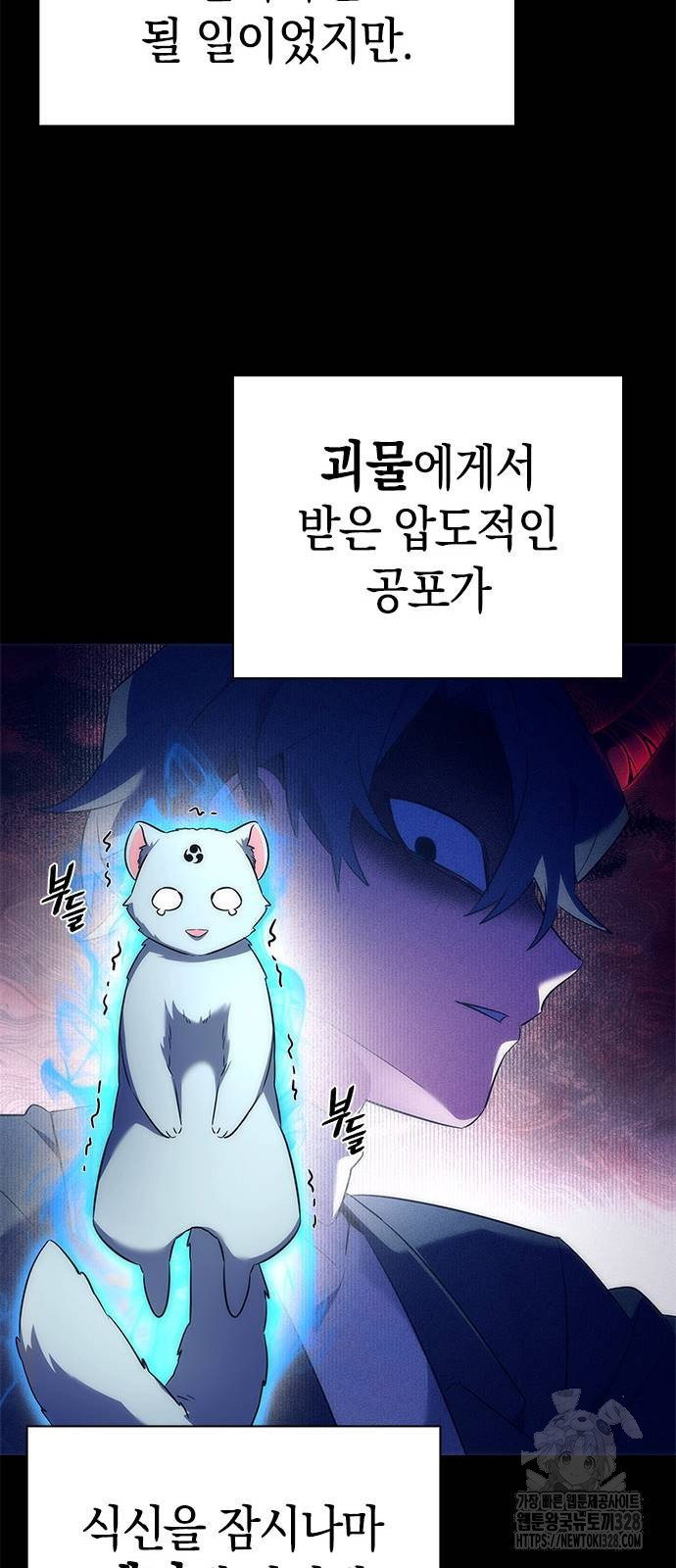 도깨비의 밤 39화 40