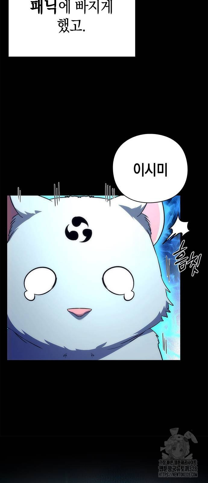 도깨비의 밤 39화 41