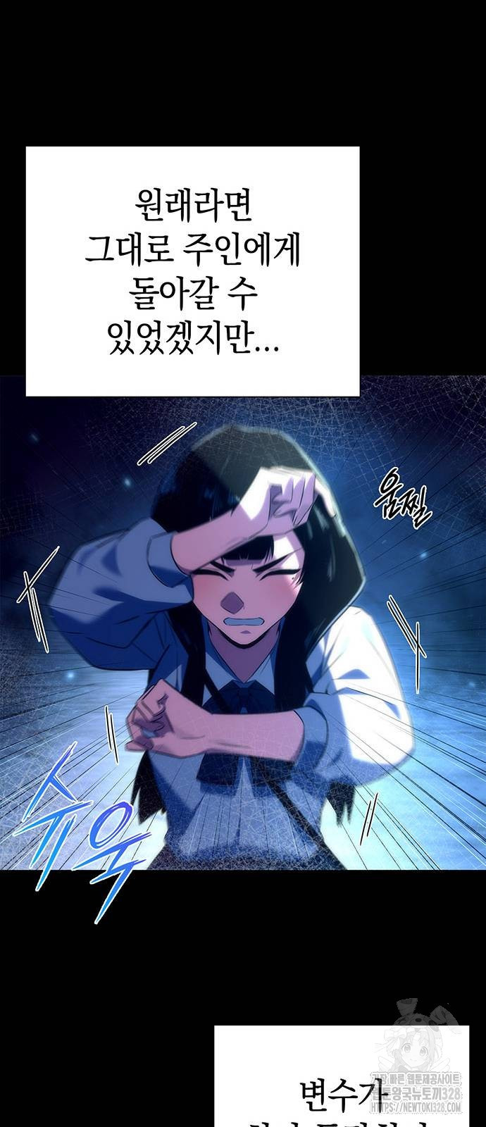 도깨비의 밤 39화 47