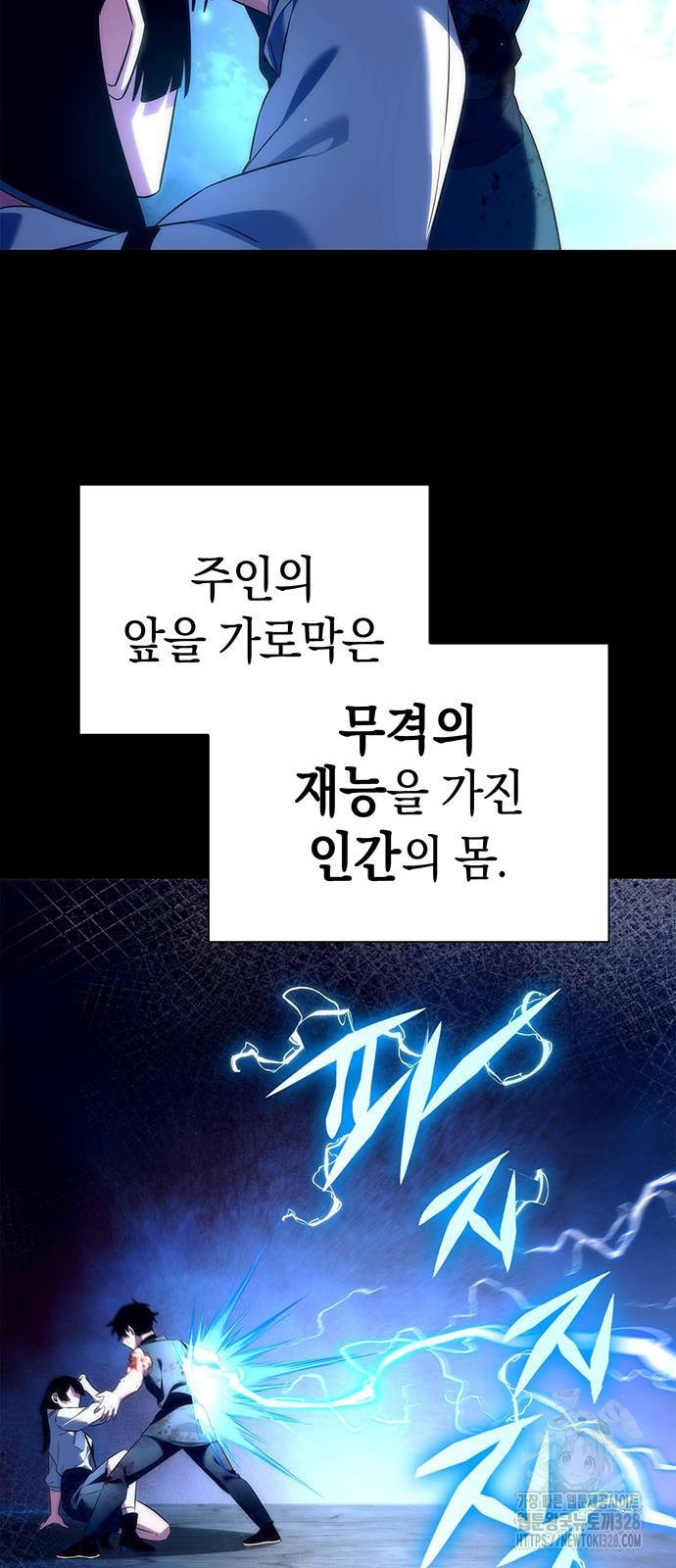 도깨비의 밤 39화 49