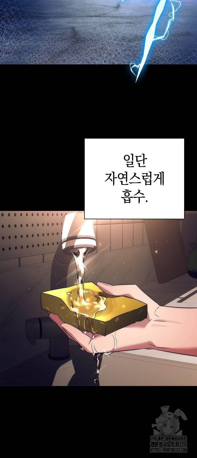 도깨비의 밤 39화 50
