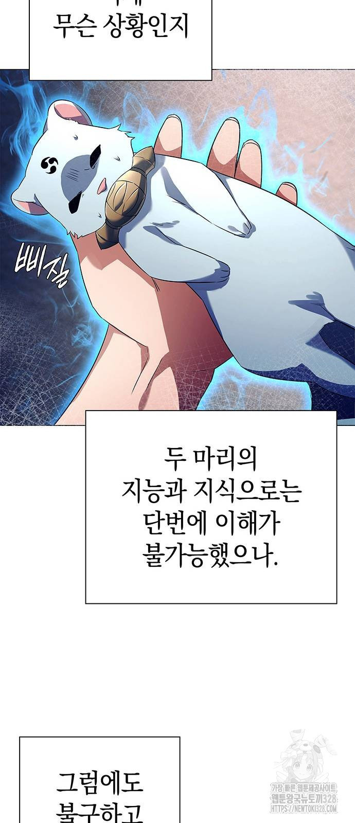 도깨비의 밤 39화 57