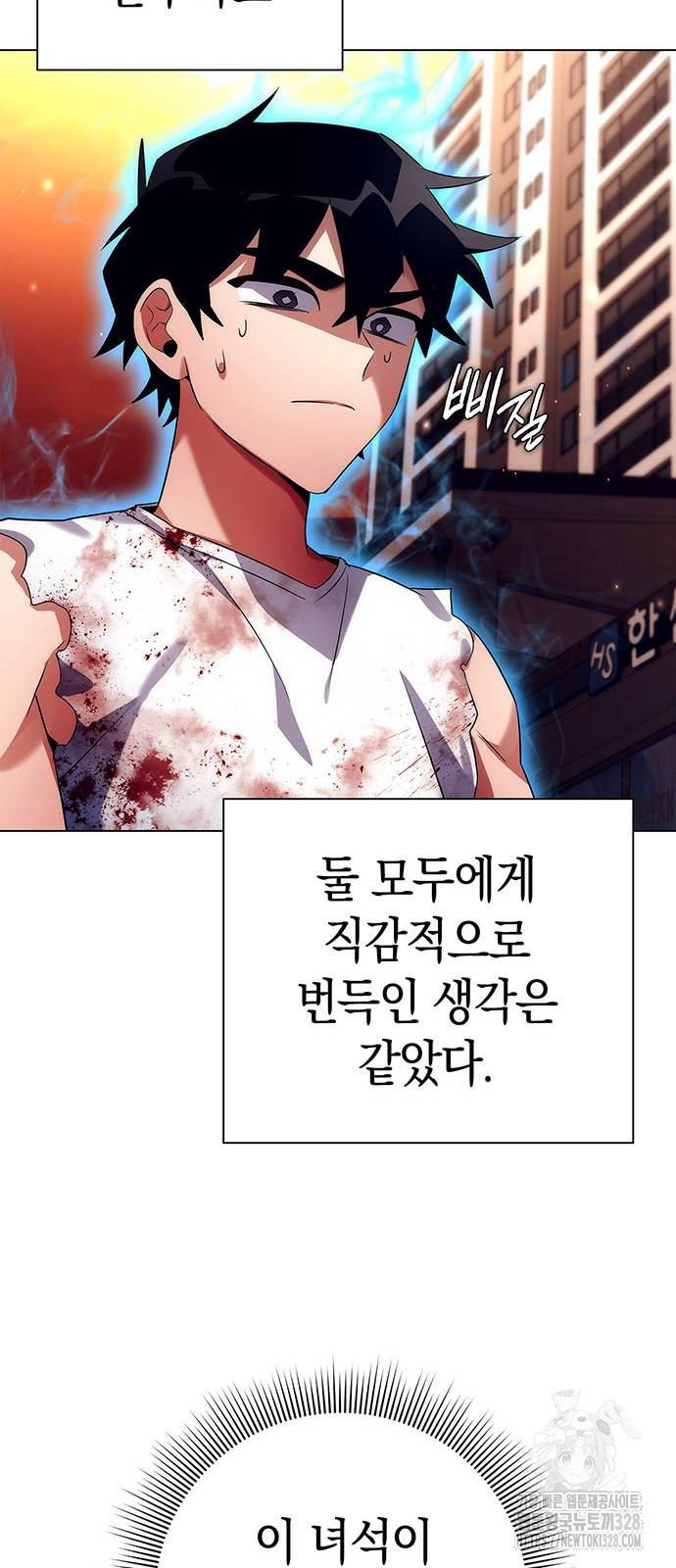 도깨비의 밤 39화 58
