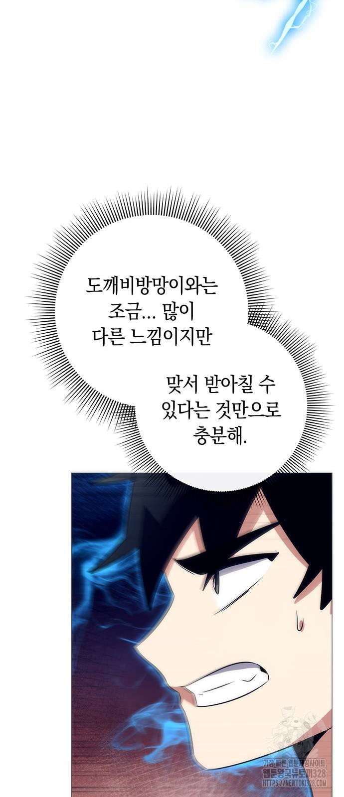도깨비의 밤 39화 65
