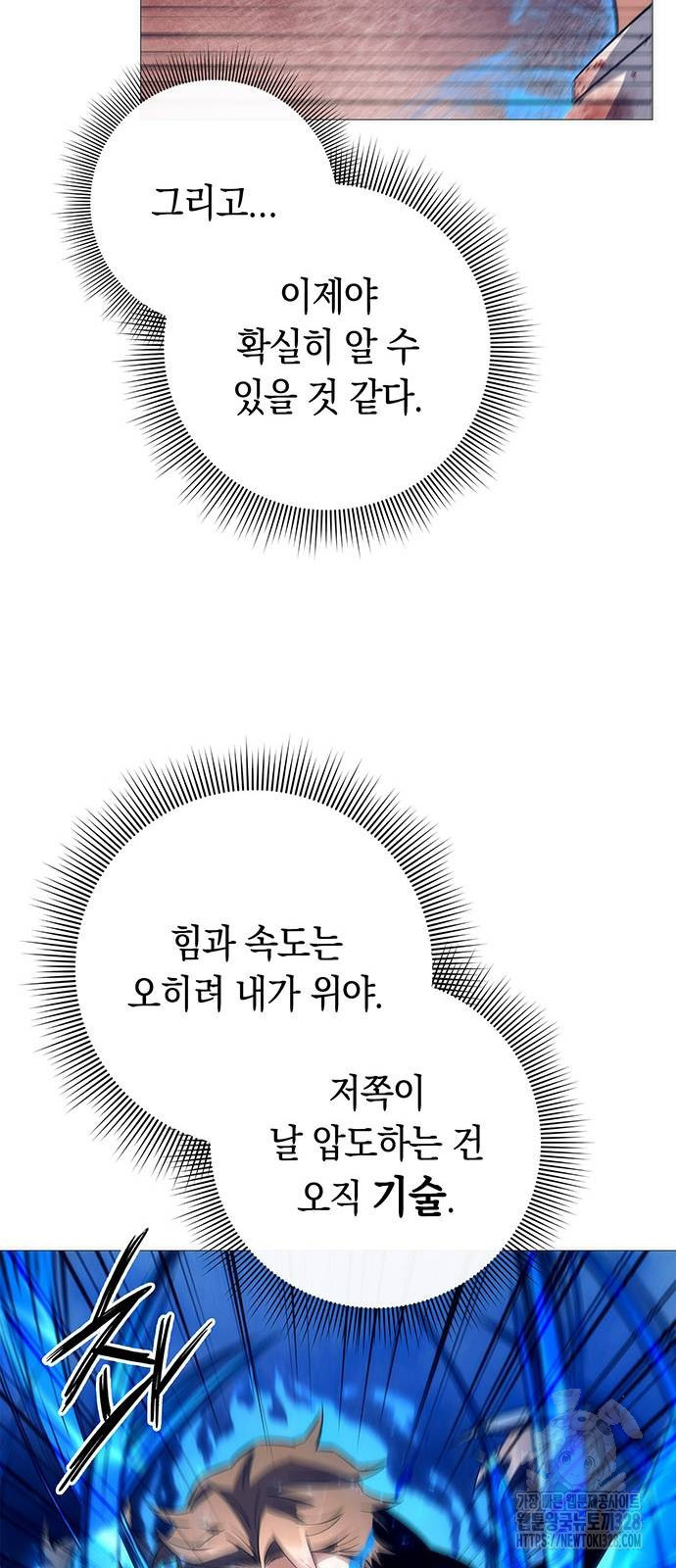 도깨비의 밤 39화 66
