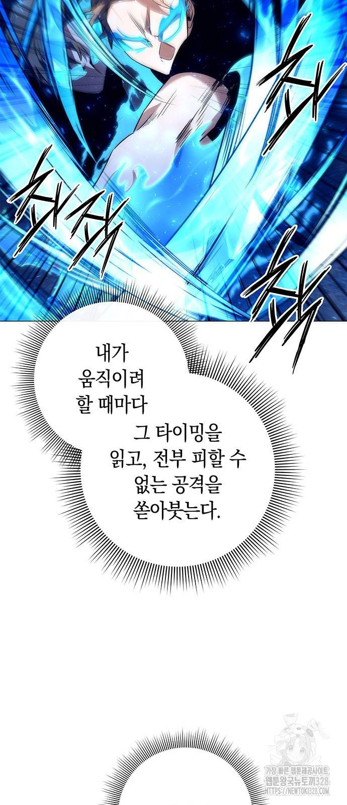 도깨비의 밤 39화 67