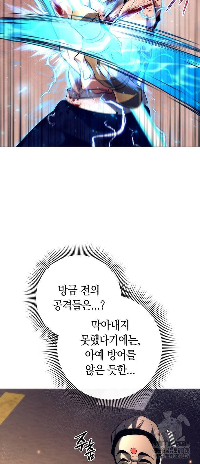 도깨비의 밤 39화 70
