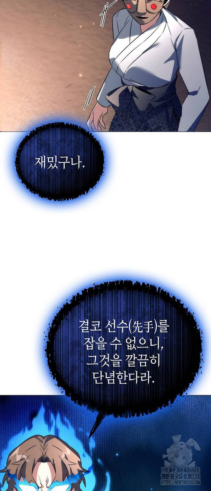 도깨비의 밤 39화 71