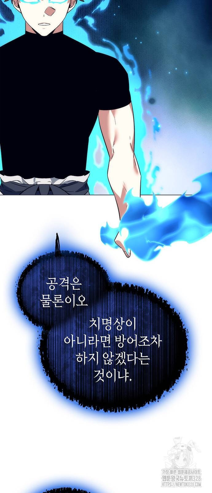 도깨비의 밤 39화 72