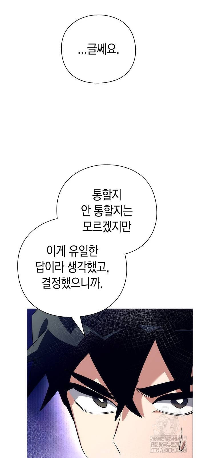 도깨비의 밤 39화 74
