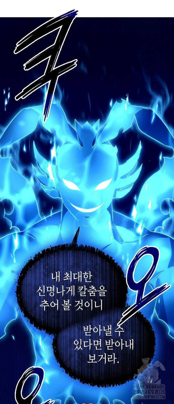 도깨비의 밤 39화 76