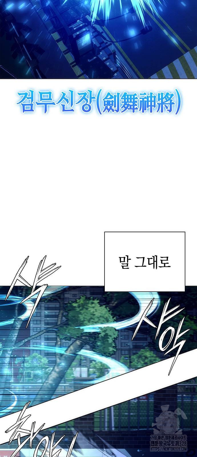 도깨비의 밤 39화 80