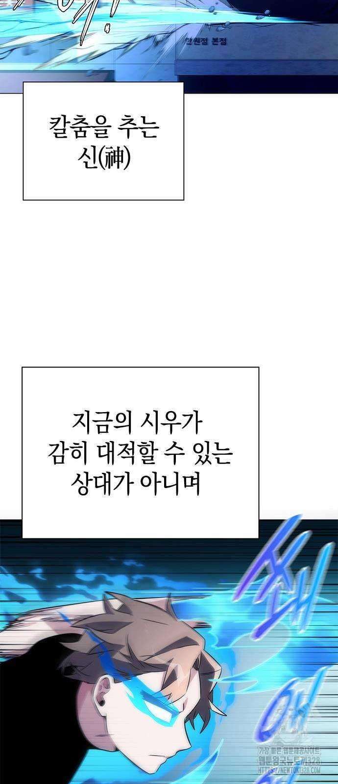 도깨비의 밤 39화 81