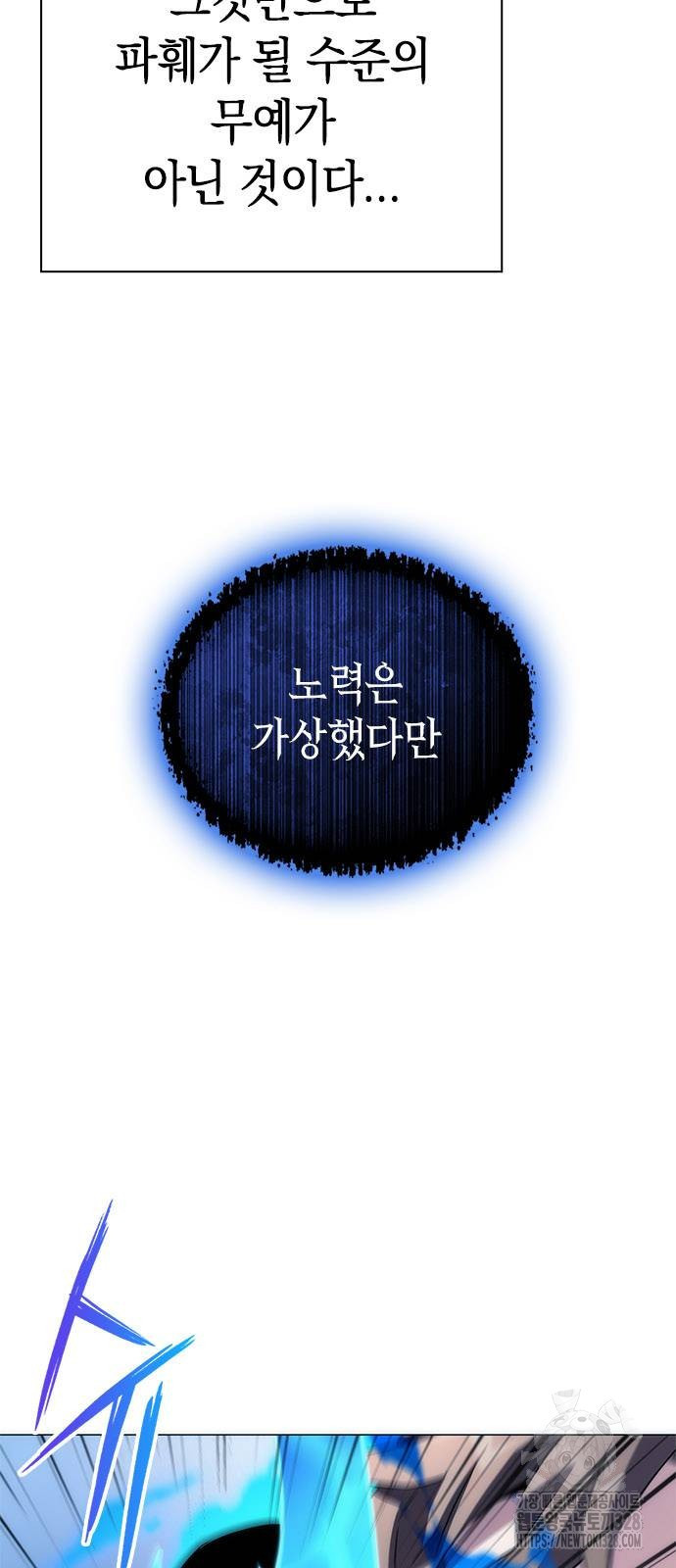 도깨비의 밤 39화 83