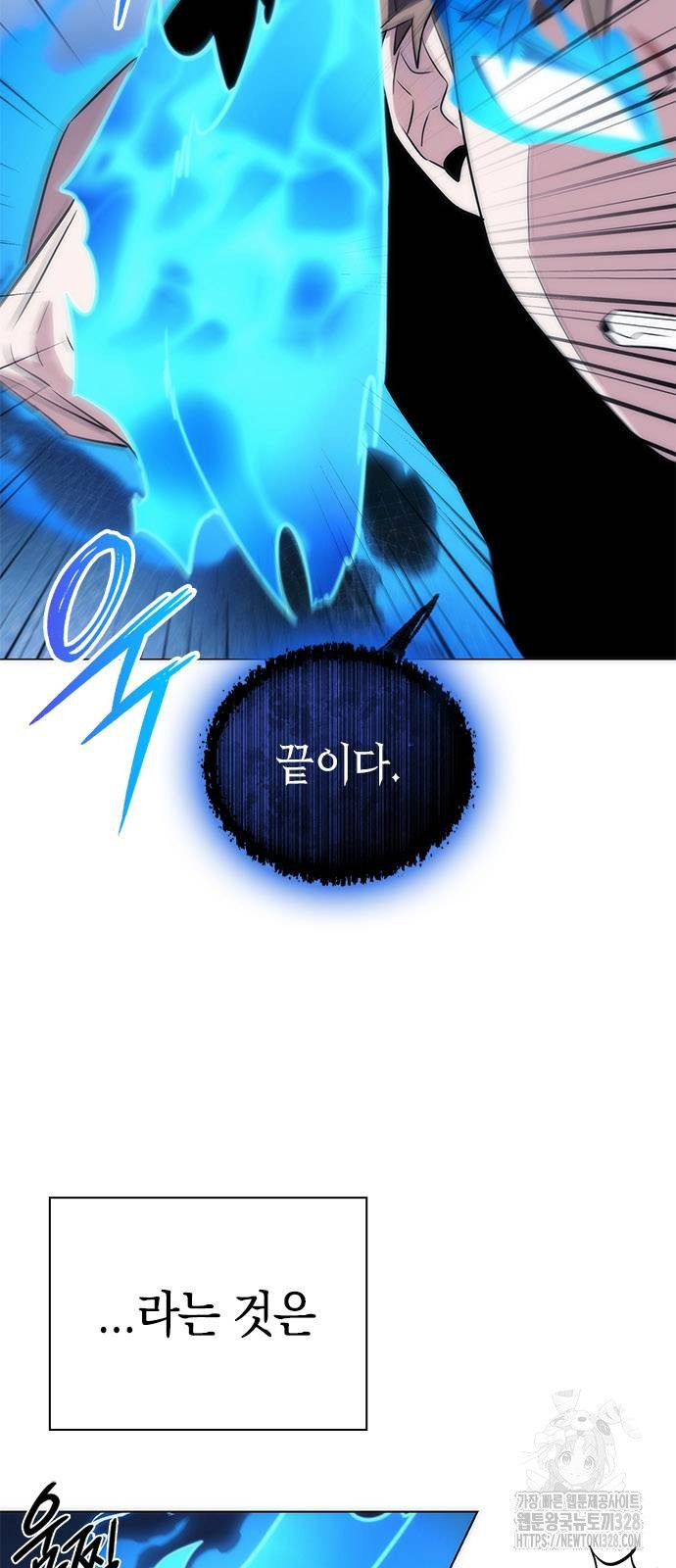 도깨비의 밤 39화 84