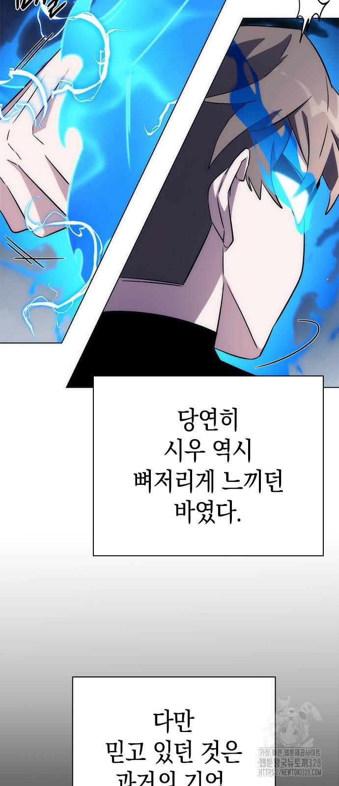 도깨비의 밤 39화 85