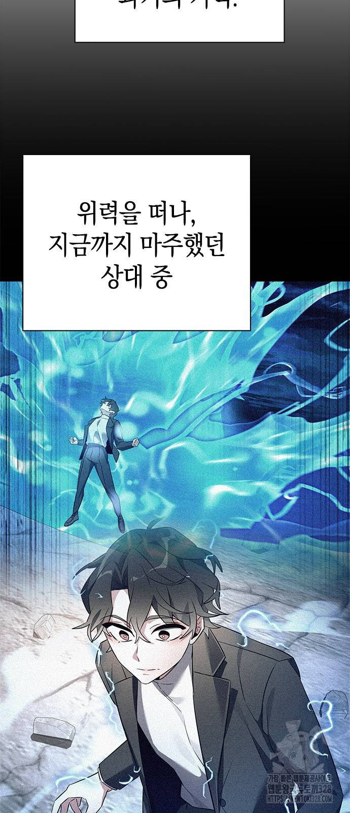 도깨비의 밤 39화 86