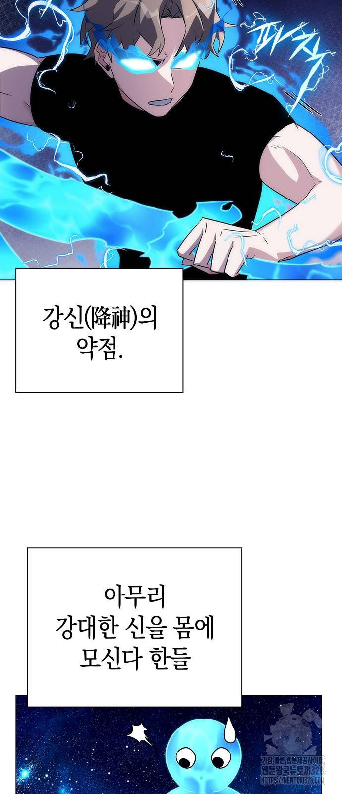 도깨비의 밤 39화 88