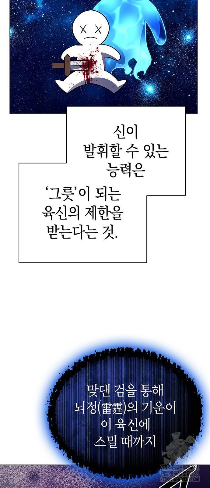 도깨비의 밤 39화 89