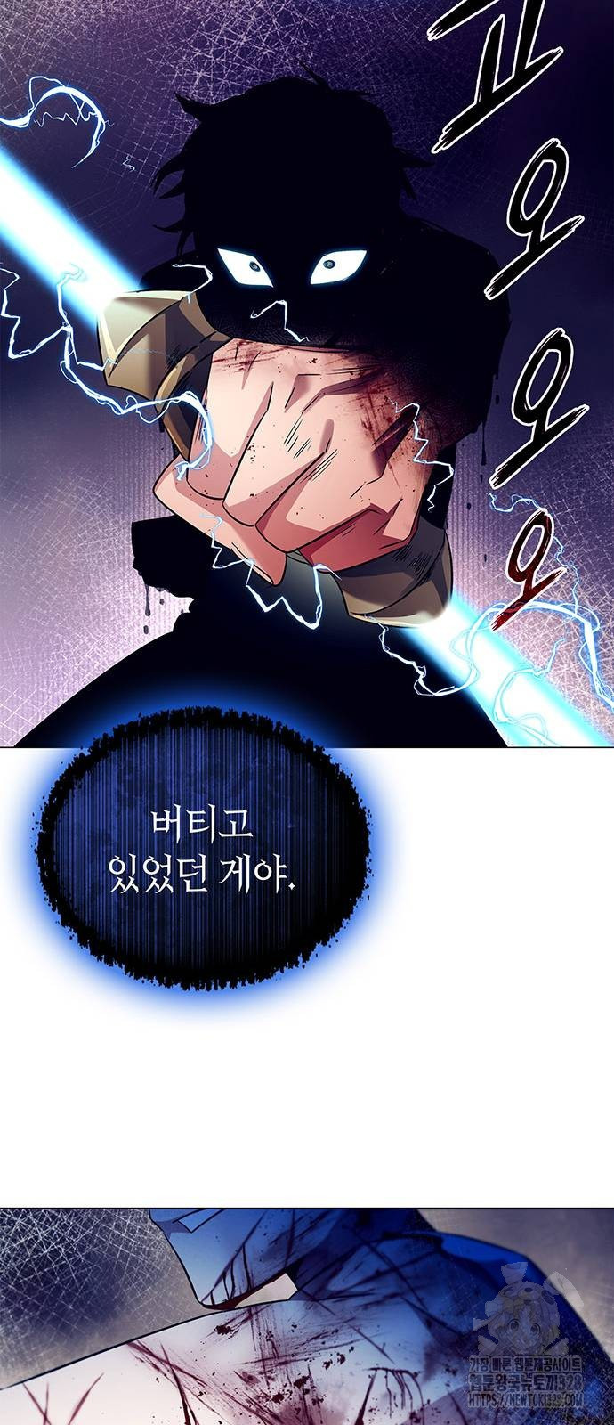 도깨비의 밤 39화 90