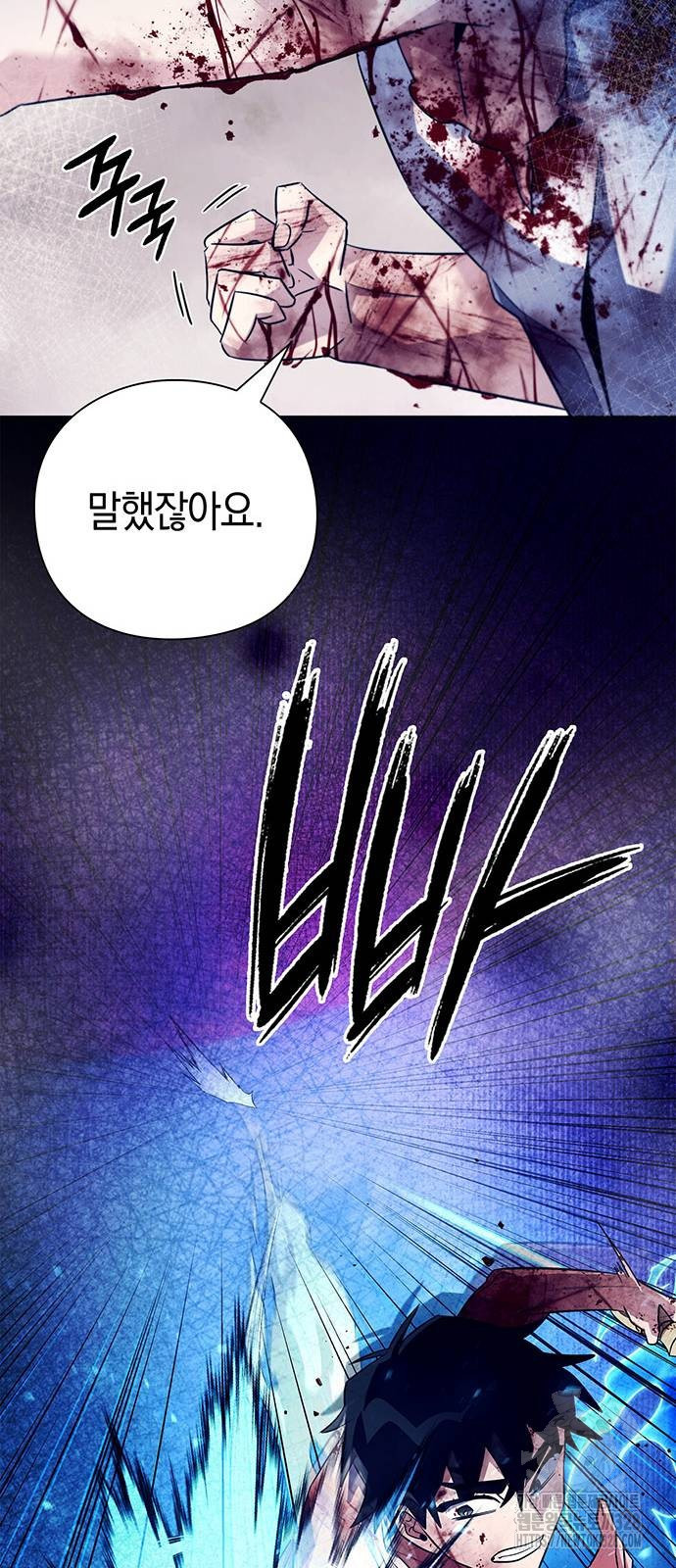 도깨비의 밤 39화 91