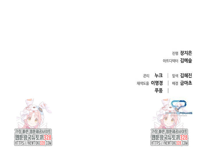 도깨비의 밤 39화 94