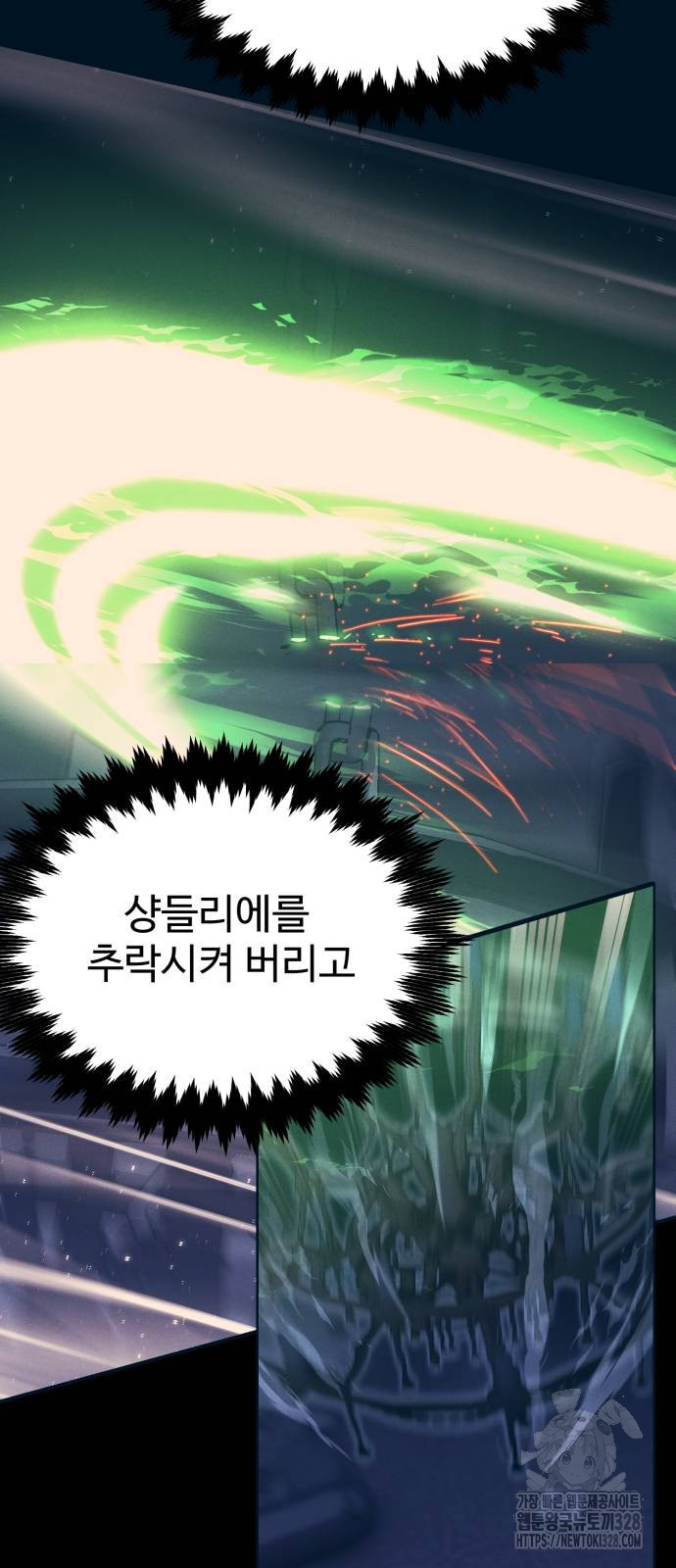 아카데미에서 살아남기 16화 8