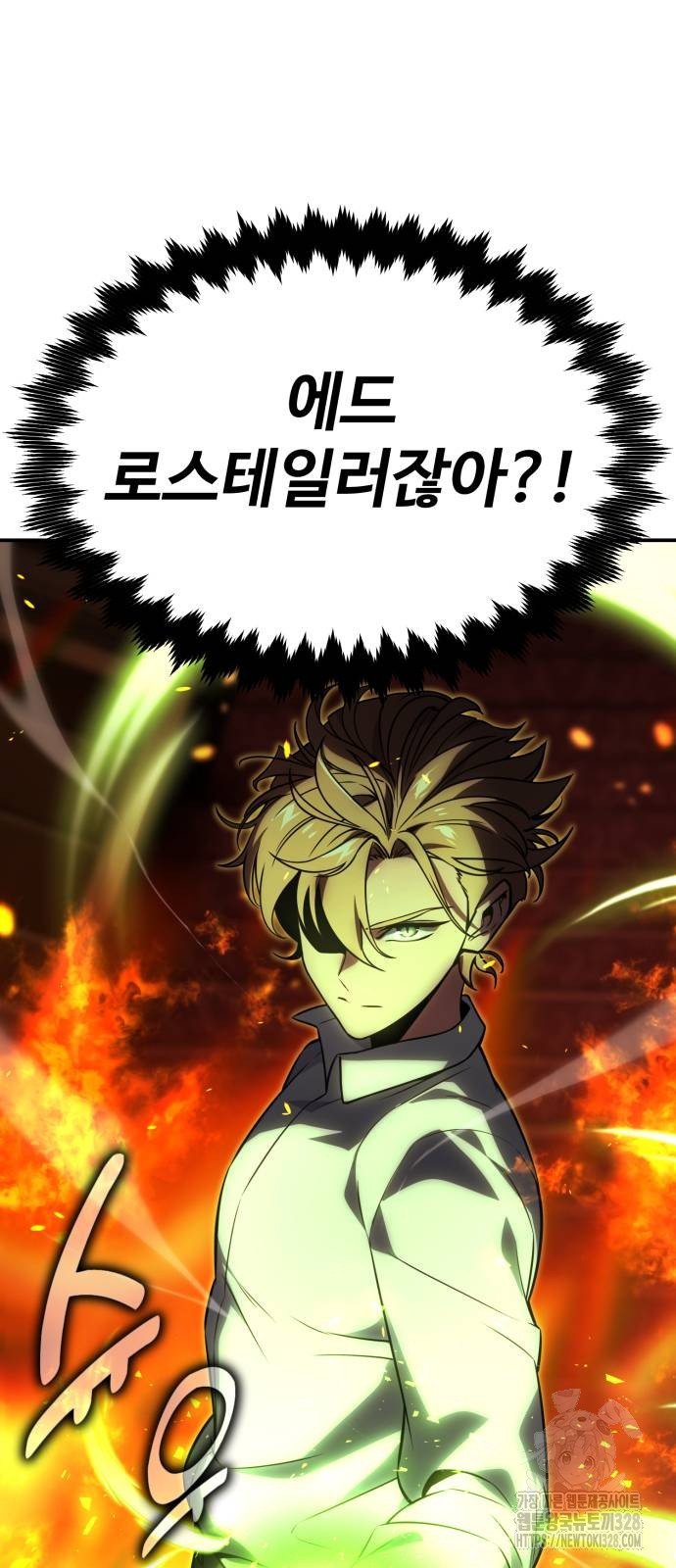아카데미에서 살아남기 16화 12