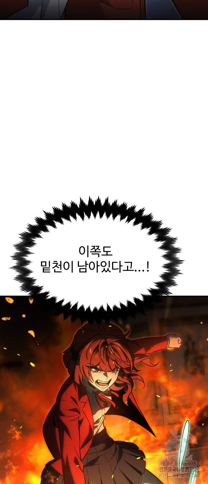 아카데미에서 살아남기 16화 14