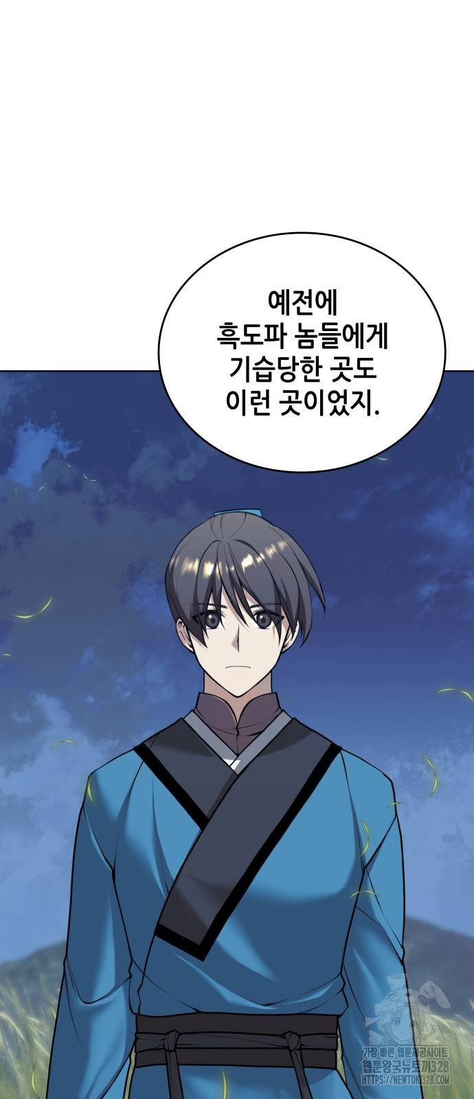 낙향문사전 2부 135화 5