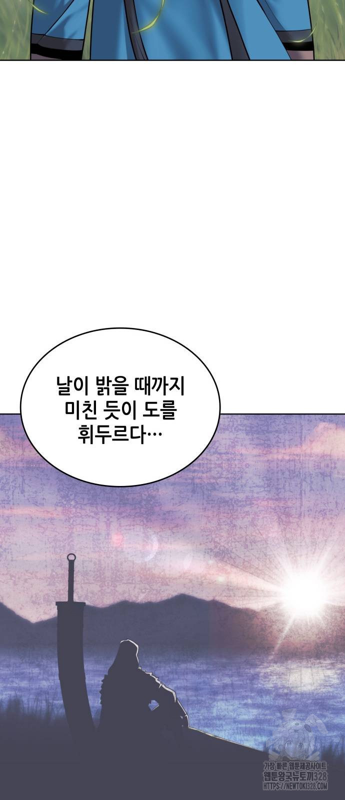 낙향문사전 2부 135화 6